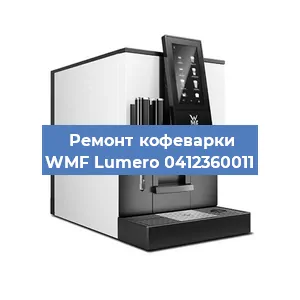 Замена счетчика воды (счетчика чашек, порций) на кофемашине WMF Lumero 0412360011 в Перми